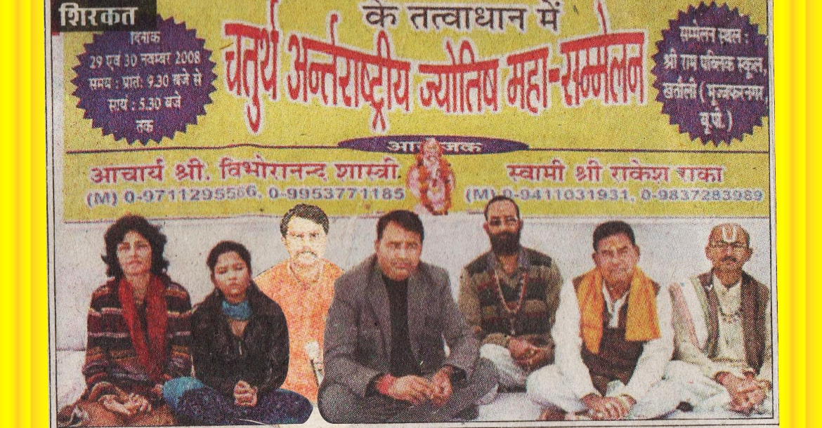 Acharya V Shastri 12